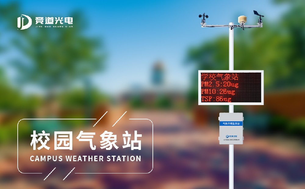 學(xué)校氣象站中百葉箱為什么是白色的？
